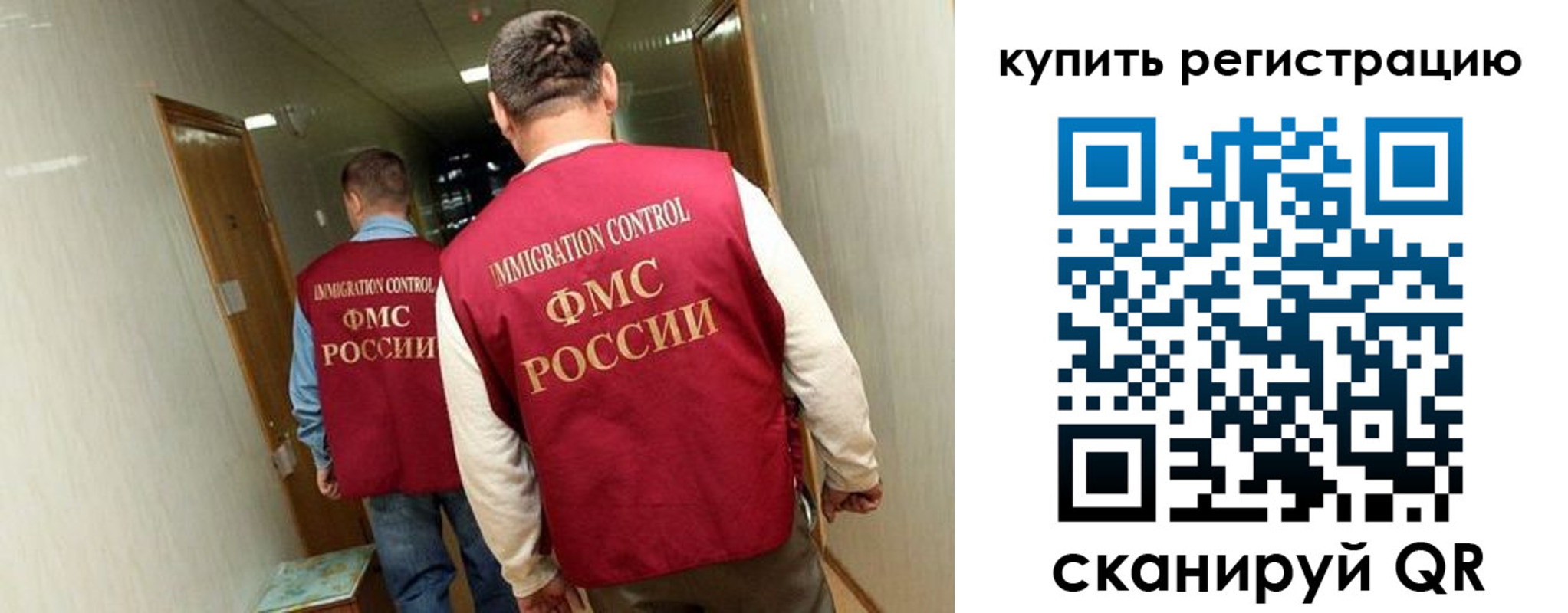 регистрация в Буйе