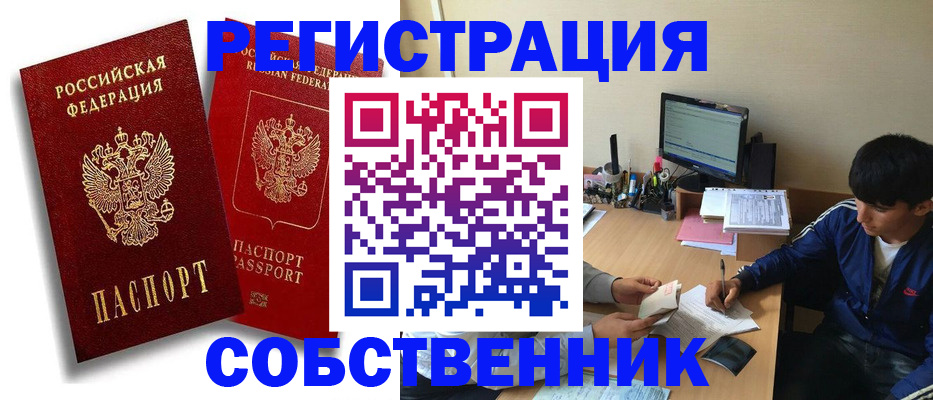 временная регистрация для школы в Буйе