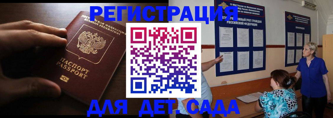 временная регистрация купить в Буйе