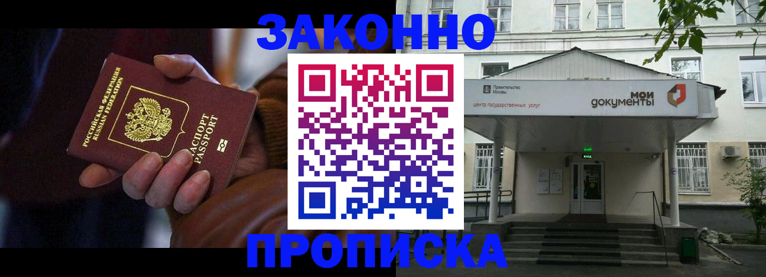 временная регистрация в Буйе