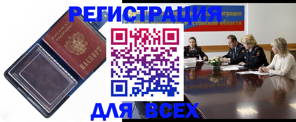 временная регистрация надежно в Буйе