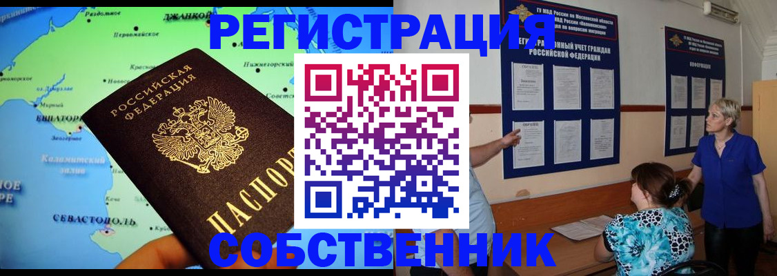 временная регистрация в Буйе