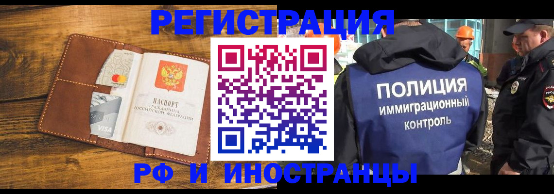 временная регистрация собственник в Буйе