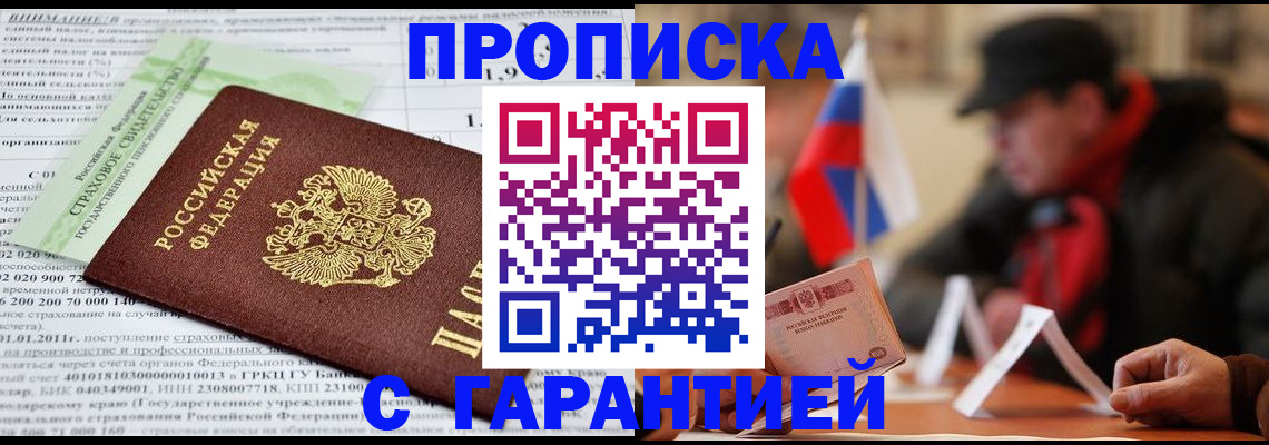 временная регистрация для школы в Буйе