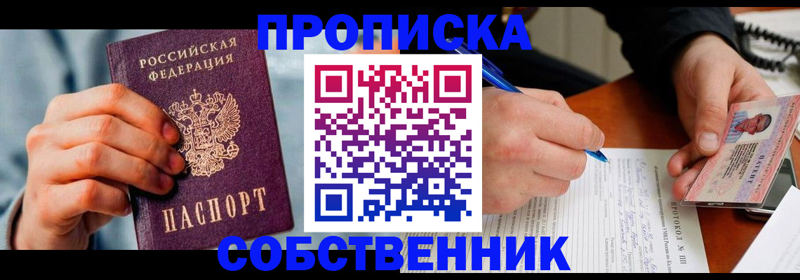 найти адрес прописки в Буйе